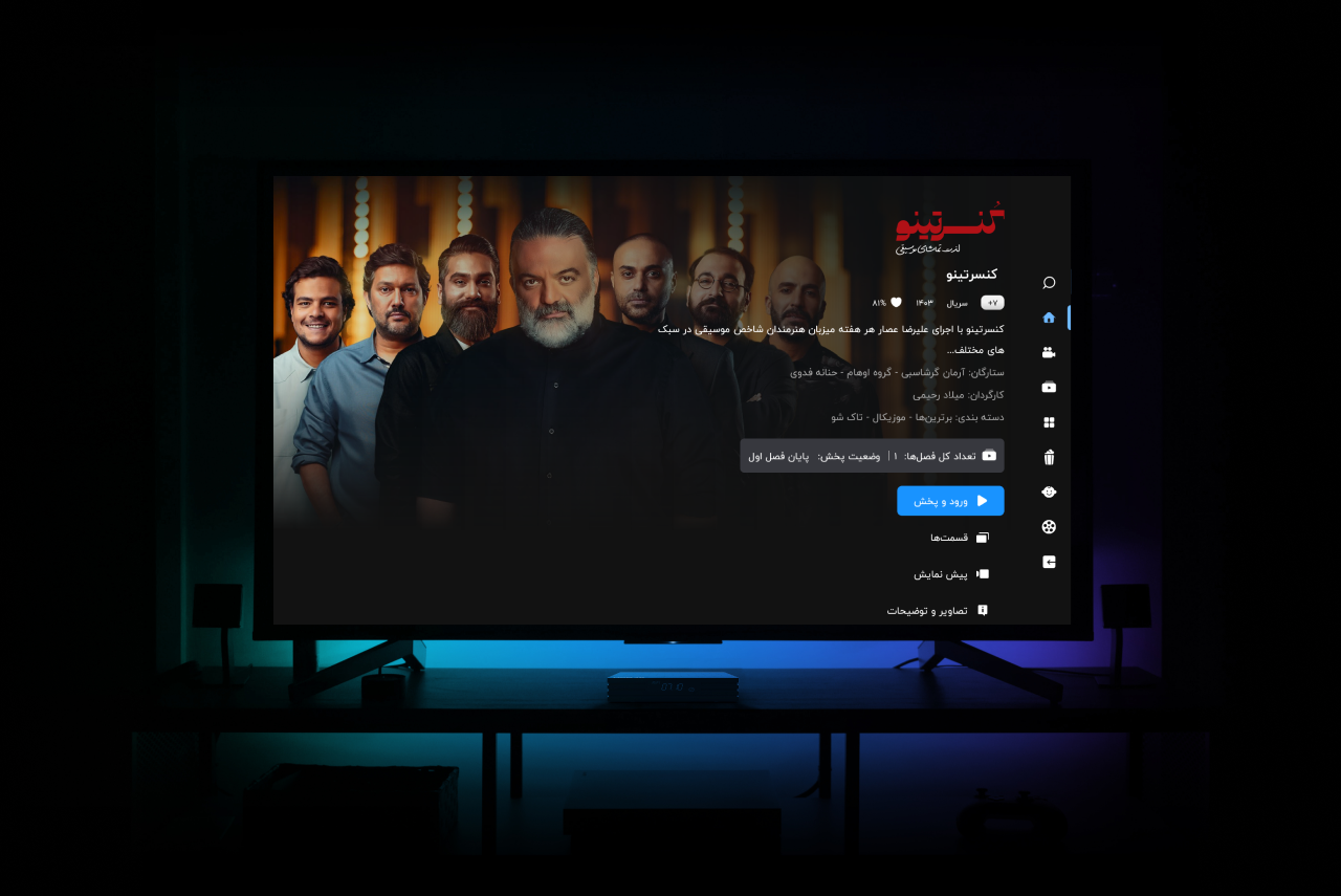 تماشای آنلاین هزاران فیلم و سریال در صفحه تلویزیون شما